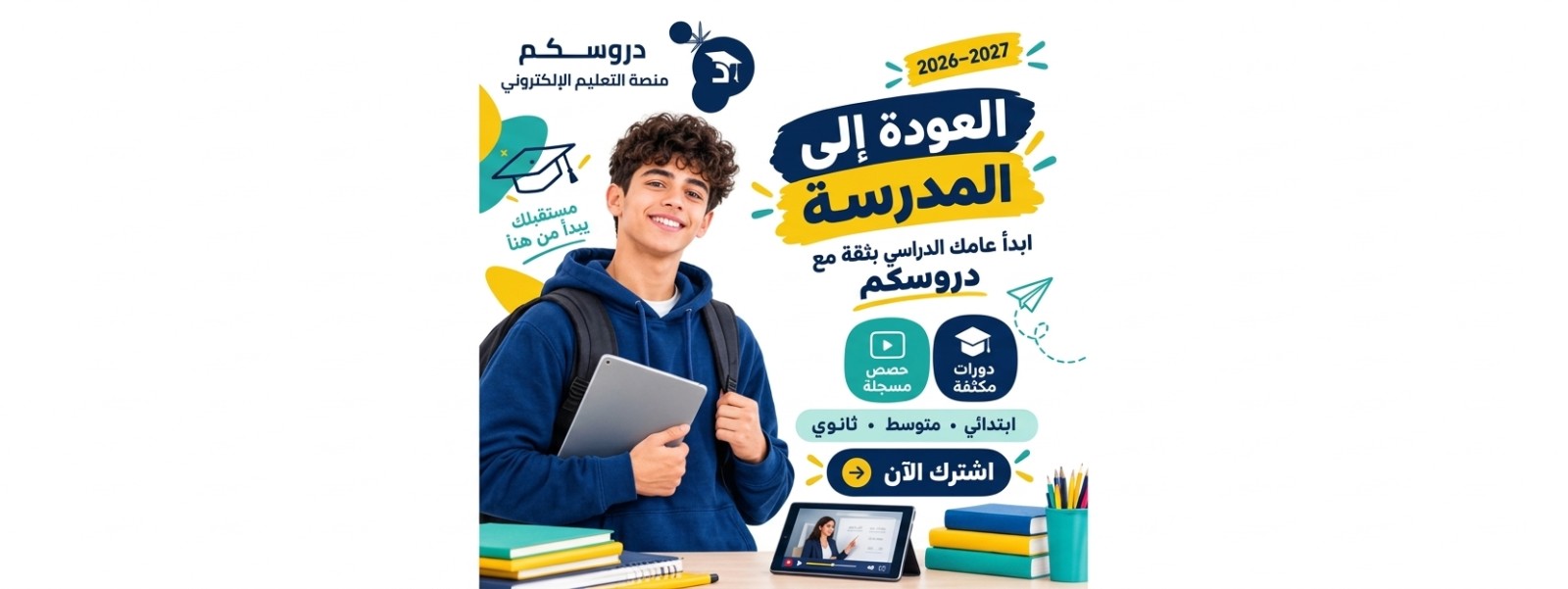 BACK TO SCHOOL 26_2027
